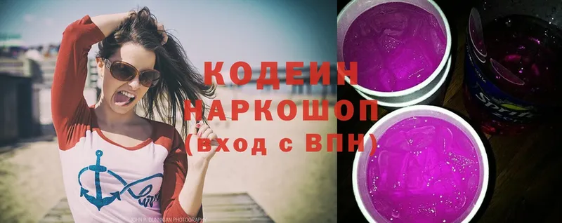 Кодеиновый сироп Lean Purple Drank  Ивантеевка 